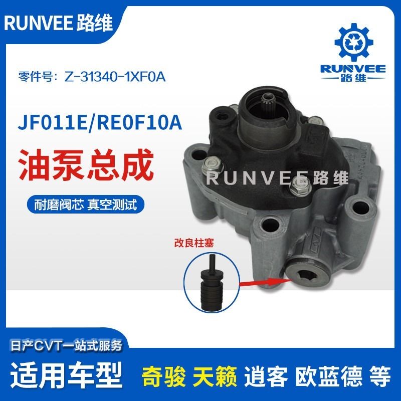 Z-31340-50X0A 12708 Dongfeng Nissan JF0F010A Getriebe für Altima Rogue Ölpumpe